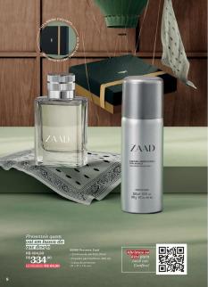 Ciclo 11 boticário 2026 NE Brasil página 8